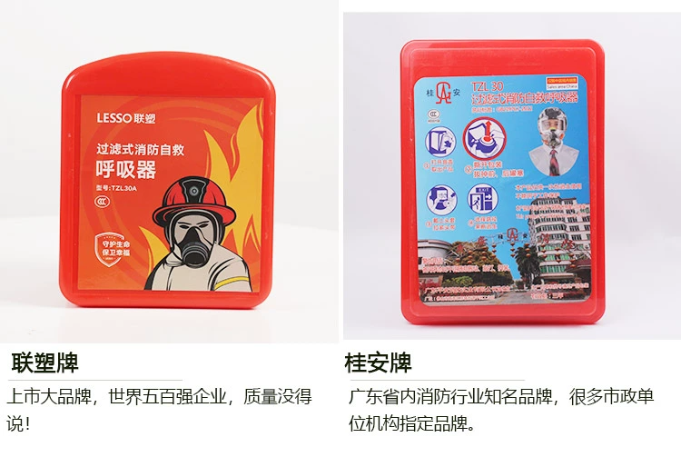 You'an Xing'an chữa cháy chống khói mặt nạ thoát hiểm mặt nạ lọc mặt nạ phòng độc tự cứu hộ TZL30A mặt nạ phòng độc cháy chung cư