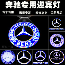 Mercedes-Benz New E-Class welcome light C- Class CLS class GLC260C200E260L modified car door door opening projection atmosphere light