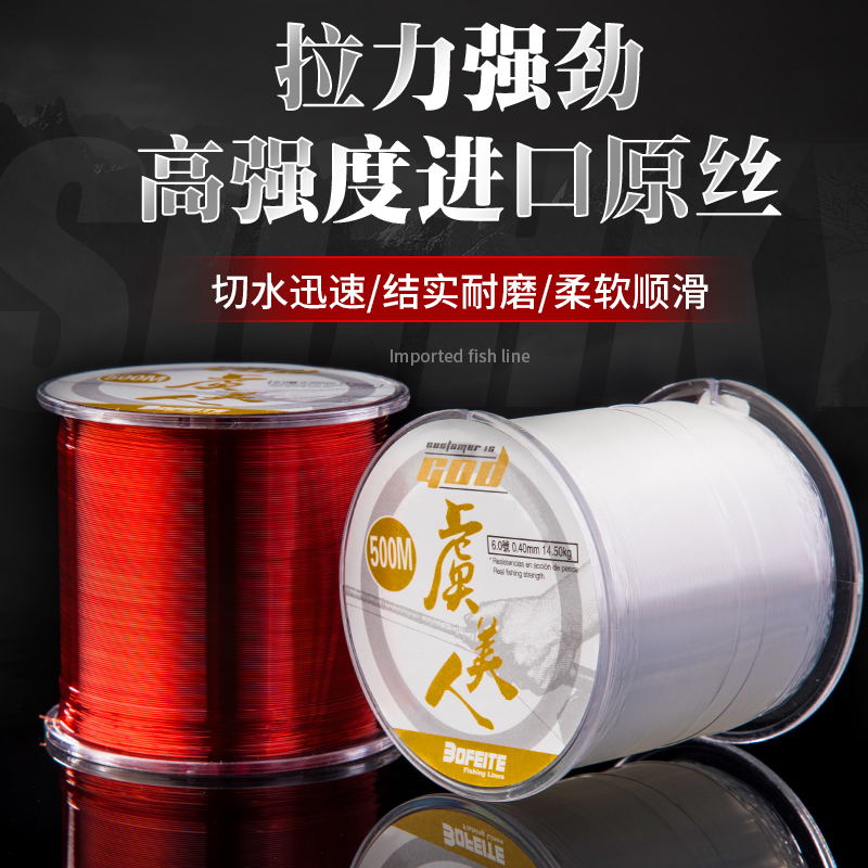 Japan Imported Raw Silk 500 m Fish Line Afar fish line Strong Latension Haipole Main Line Fishing Luja Nylon Fishing Line