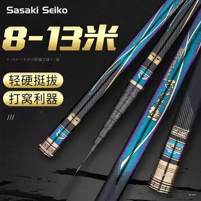 Japan imported carbon 8 m fishing rod 9 10 11 12 13 m long pole super hard beating Rod long gun rod fishing rod