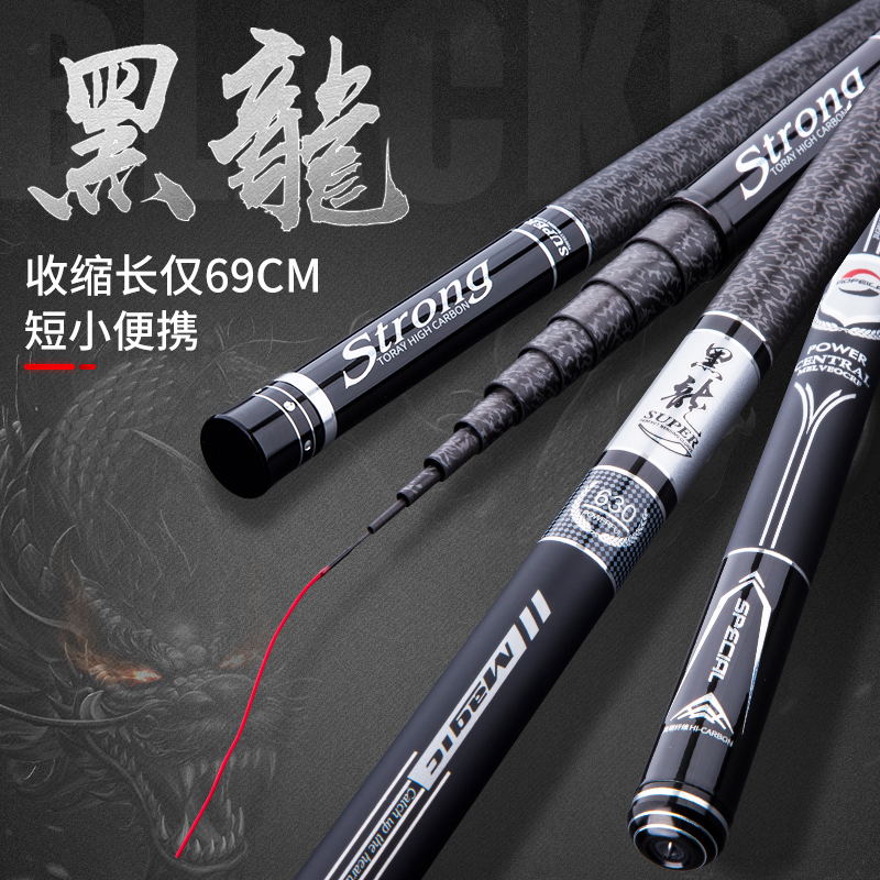 Japan imported carbon short section fishing rod 5 4 6 3 7 2 meters hand rod Ultra-light super hard 28 stream adjustment rod fishing rod