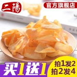 二阳 Yam Panba Yashan Panyu Chips xiangyang Специальная сеть красные закуски закуски с тонкой едой едой, полная голода и ночей