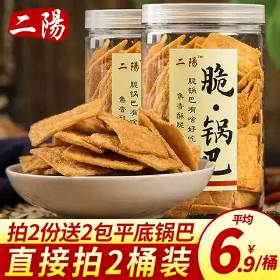 Eryang crispy pot nameless Net red snacks snack snack food pawn hunger supper food food hunger supper food food food hunger night snack office delicious