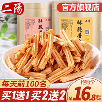 Eryang fries casual snacks Snack spree 280g*2 large packaging crispy fries FCL snacks Snacks