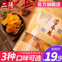 Eryang pot noodle bitter buckwheat flakes Tartary buckwheat flakes Whole grain snack packaging Snacks Snack food satisfy hunger Supper relieve hunger