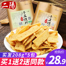 Eryang handmade bun slices baked buns whole boxes of cookies small buns bulk bags casual snacks snacks net red cookies