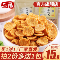 Eryang millet pot noodles snacks 208gx2 large bags Xiangyang specialty spicy bulk millet covered pot noodles