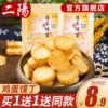 Товары от 二阳旗舰店