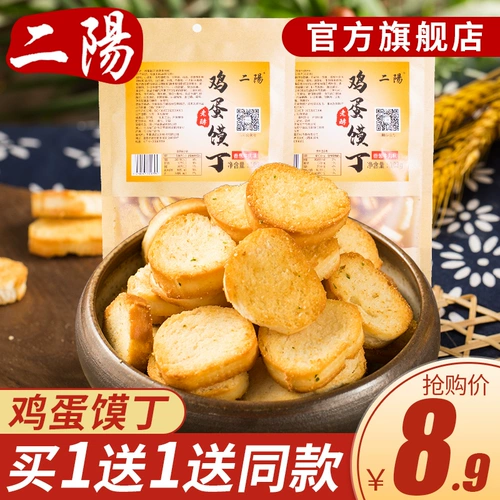 二阳 Ding Ding Ding Ding Ding Delicious Xiangyant Specialty Biscuits net nie закуски закуски закуски