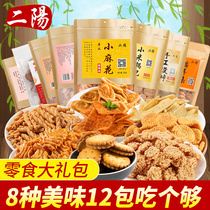 Eryang 12 packs of snacks spree to satisfy online celebrity snacks snacks snack food a whole box to satisfy hunger and supper is delicious