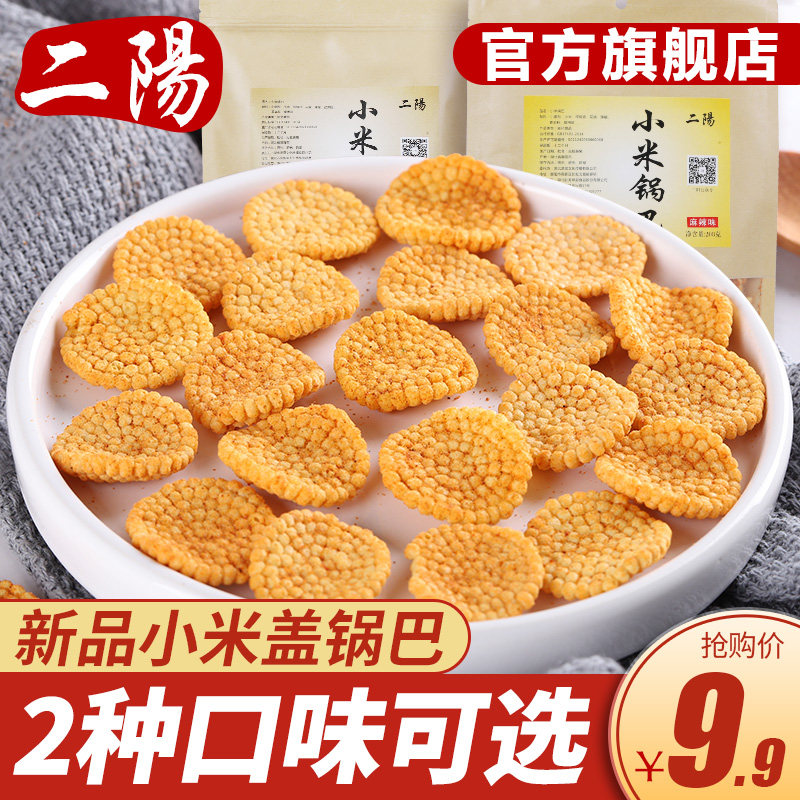 Diyang Millet Pan Bagh Snack Snack Big Bag Bagged Small Snacks Casual Xiangyang Special Produce Hemp Spicy Bulk millet Gay