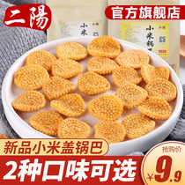 Eryang millet pot noodles snacks large bags of small snacks leisure Xiangyang specialty spicy bulk millet covered pot noodles