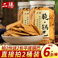 二阳 Хрустящий горшок, название сети красные закуски закуски небольшие повседневные продукты, заряжающие голодные ночные закуски