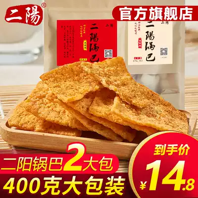 Two Yang pot handmade pot spicy rice spicy old Xiangyang snacks specialty leisure packaging snacks to satisfy hunger