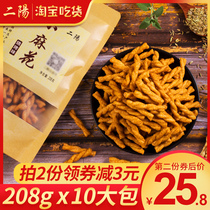 Eryang handmade small twist net red snacks Snacks snack food satisfy hunger Supper whole box of specialties solve envy Office