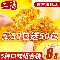 Palm crispy noodles instant noodles dried food small packets net red snacks snacks snack food satisfy hunger supper whole box