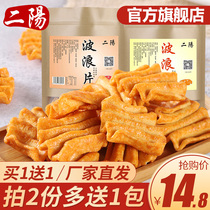 Eryang big wave potato chips 168gx2 large package office leisure puffed snacks FCL combination bulk wholesale