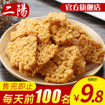 Eryang handmade seafood glutinous rice crab fragrant egg yolk steamed rice 138g casual net red snack food snack gift pack
