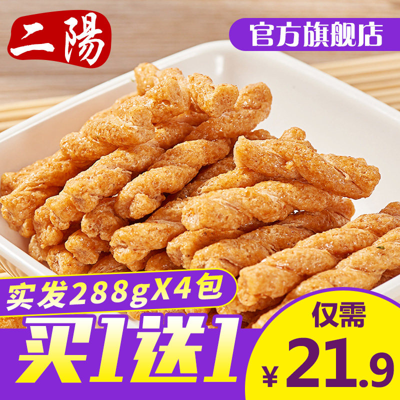 Diyang Artisanal Small Hemp Flower 288gx3 Bagged Multi-Taste Mesh Red Small Braid Bulk Special Produce Casual Snack Kitty Whole Box