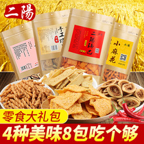 Eryang snack spree greedy gift net celebrity snacks snacks a whole box to satisfy hunger supper office dormitory