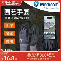 Medicom Meecon Foamed Nitrile Garden Gloves Thickened Comfortable Breathable Floral Trim Protective Gloves