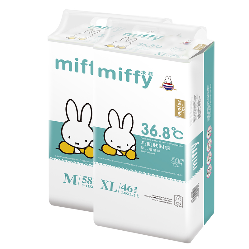 Tã dán Miffy chính hãng Quần Miffila Slim thoáng khí Tã sơ sinh cho bé NBSMLXL tả dán sơ sinh bobby
