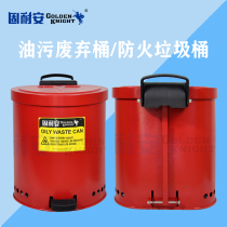 Chemicals Steel Fireproof Trash Cans Flammable Dangerous Goods Fire Buckets 35L Oil Slicks Waste Barrels Down-to-earth