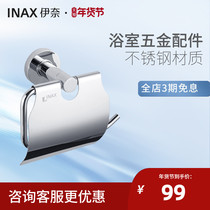 INAX Japan Inai toilet paper towel holder stainless steel with cover toilet hardware pendant household FF198L