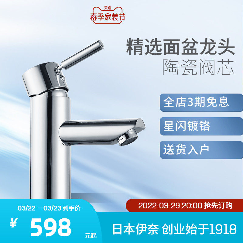 INAX Japan Inaifacial basin tap hot and cold single-hole face basin washbasin washbasin Terra basin tap FF0F01