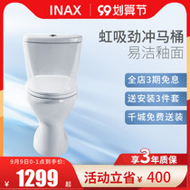 INAX Japan Inai siphon toilet toilet flush deodorant toilet buffer cover plate conjoined toilet 1816