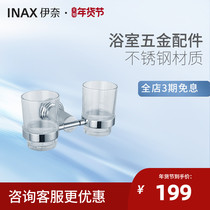 INAX Japan Inai double cup holder round bathroom hardware pendant integrated Cup ring pendant mouthwash Cup 308L