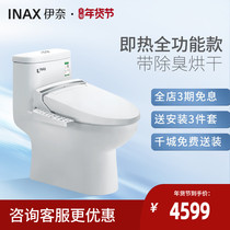 INAX Japan Inai Smart Toilet Set Instant Cover Toilet Drying Deodorant Toilet 1806