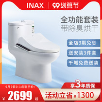 INAX Japan Inai smart toilet lid set flusher full-function household heat storage electronic toilet cover