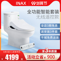 INAX Japan Inai remote control integrated smart toilet set smart fart wash without pressure limit toilet