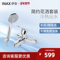 INAX Japan Inai handheld shower shower set large nozzle bathtub faucet ceramic spool FF0F11
