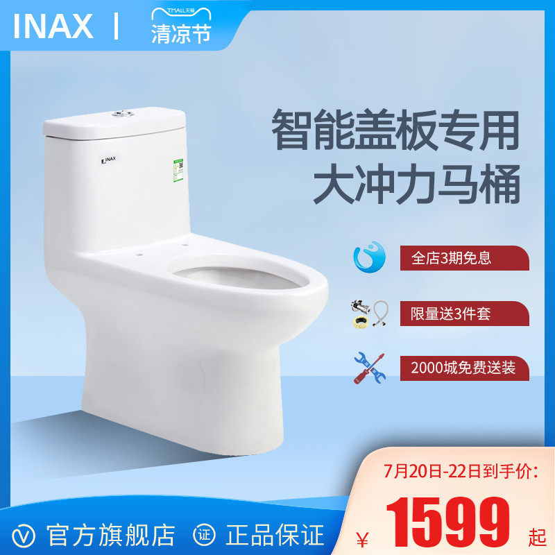 INAX Japan Inai bathroom toilet toilet siphon body without slow-down cover powder room household toilet