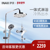 INAX Japan Inai shower shower set handheld multifunctional bath artifact Bath Top spray FF4808
