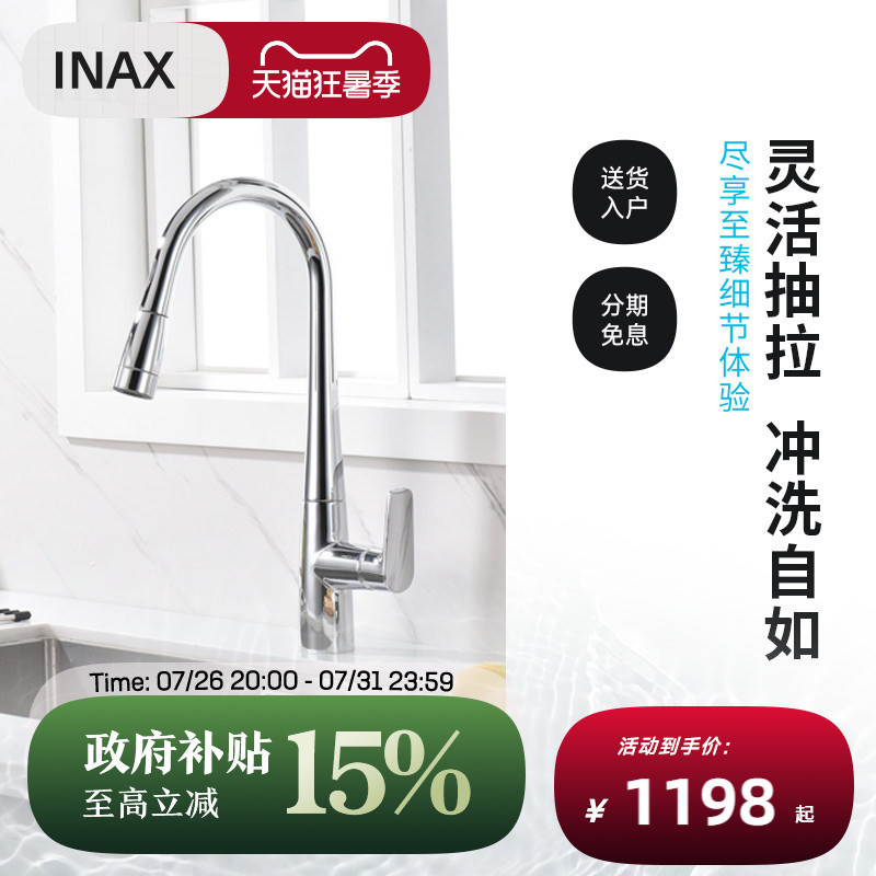 Inax Japan Inai Pull-Out Faucet Kitchen Hot and Cold Kitchen Shower Faucet Sink Faucet 5633 Inax Japan Inai Pull-Out Faucet Kitchen Hot and Cold Kitchen Shower Faucet Sink Faucet 5633