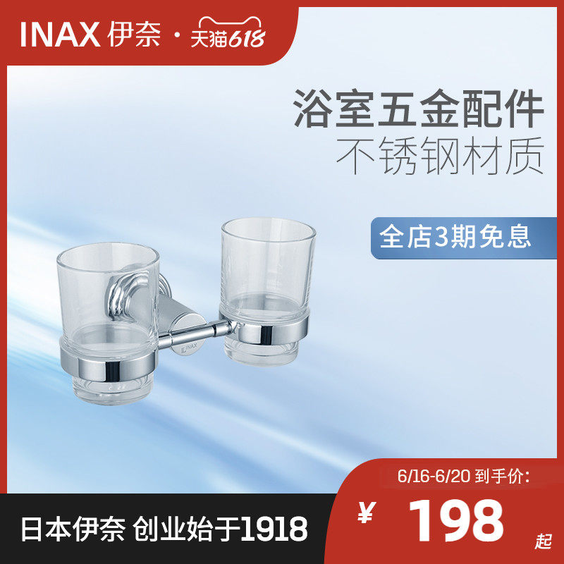 INAX Japan Inay double cup rack round bathroom hardware pendant one-piece cup ring pendant mouthwash cup 308L