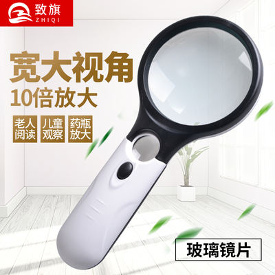 Zhiqi High Power handheld magnifying glass LED with light 10, High definition 20x, elderly reading, children, students, kindergarten science 60, elderly Use 100, portable magnifying glass 1000x