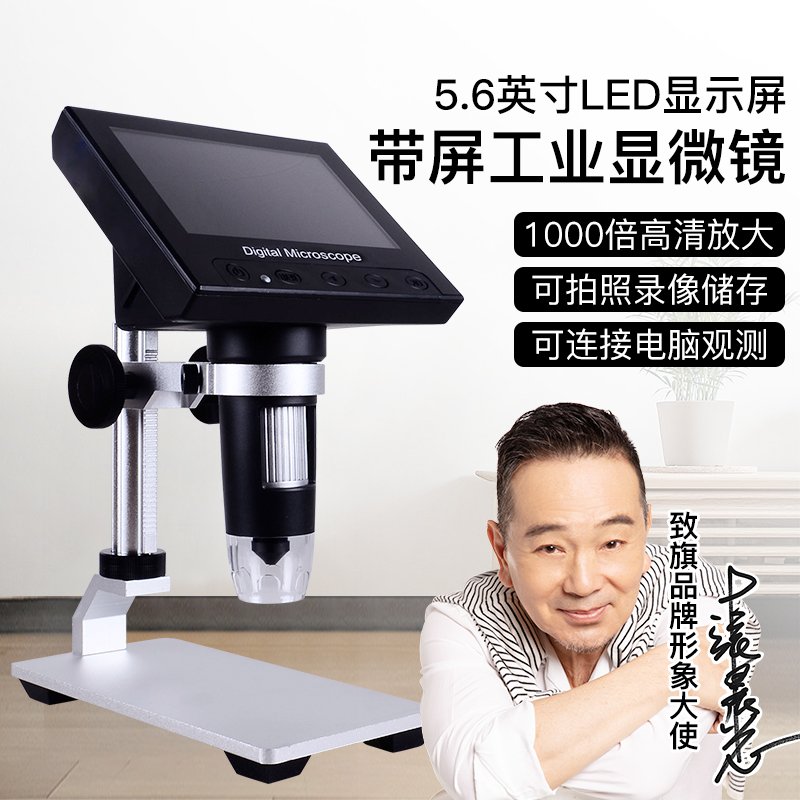 To flag optical electronic portable industrial microscope 1000 times cell phone repair with professional digital measurement handheld high definition eyepiece See jewelry skin 90 High times USB bio home 10000