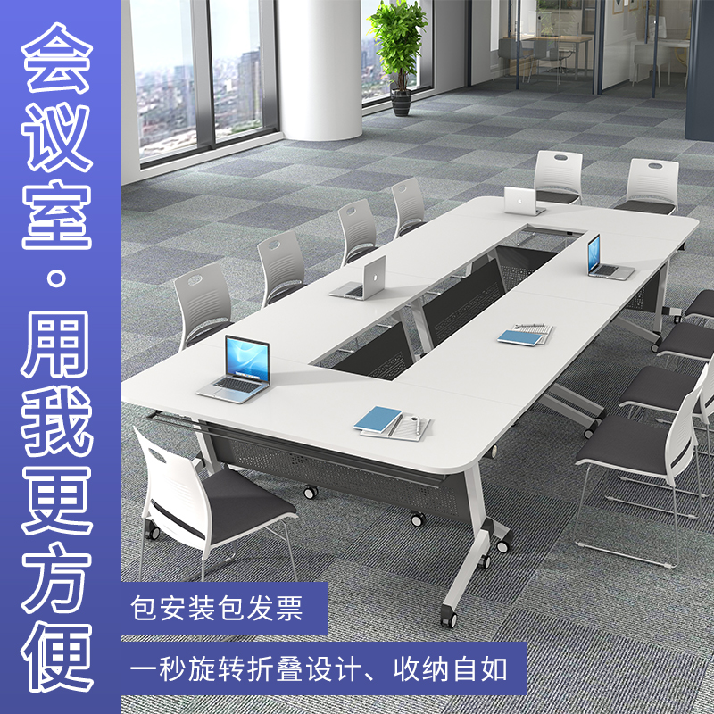 Conference table can be set long table simple modern training room mobile staff desk folding training table and chair combination