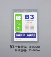 B3 (исключая картон)