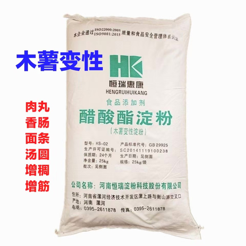 Hengrui Huikang Acetic Acid Ester Starch, Modified Cassava, Modified Corn, Meatballs, Sausages, Dumpling Wrappers, Noodles, Thickening and Stabilizing Agents