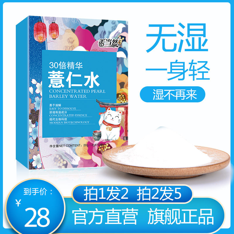 (Pat 2-delivered 3-beat 4-delivered 7) 30 times as well as the coix seed powder Pearl Barley powder Pearl Barley