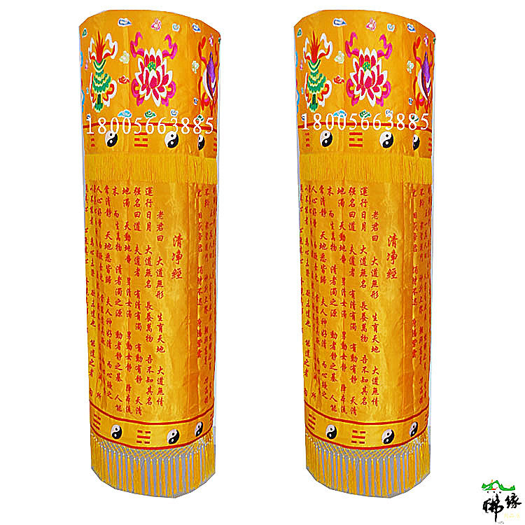 Taoist supplies 1.5 meters 2 meters 2.5 meters 3 meters 3.5 meters 4 meters scripture building treasure cover umbrella round building road flag cover pure scripture