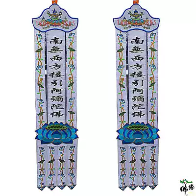 Custom Buddhist Taoism tide embroidery 15 meters streamers hanging streamers Prayer flags hanging streamers White streamers Longmen Buddha tent banner table circumference