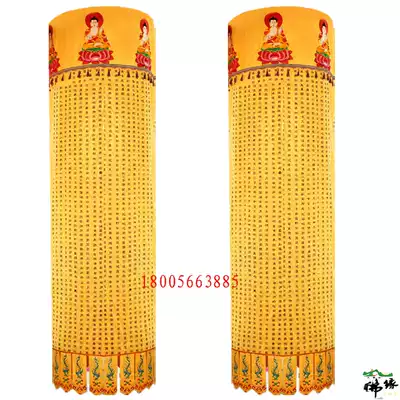 Custom 3-meter Buddhist supplies Jacquard Shurangama mantra A round building Great Compassion Mantra Baogai Umbrella Baogai Prayer flag Buddha tent