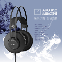 AKG Love Technology K52 Head-mounted professional HIFI music headset Recording studio closed headset