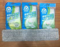 50cm Bao Jiajie mobile mop flat mop replacement cloth replacement mop rectangular mop cloth